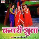 Kajri Jhula