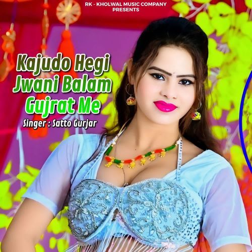 Kajudo Hegi Jwani Balam Gujrat Me