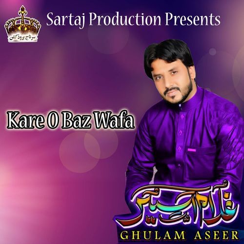 Kare O Baz Wafa