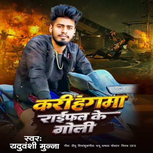 Kari Hangama Rifle Ke Goli