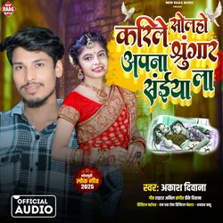 Karile Solaho Shringar Apna Saiya La