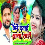 Kere Dalai Saya Sadi