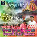 Kevni Divyachi Palkhi Nighali Shirdi Gavala