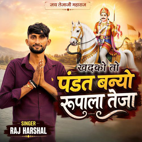 Khadko To Pandat Banyo Rupala Teja