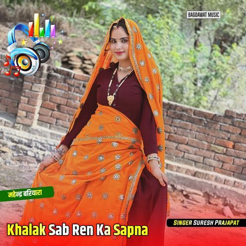 Khalak Sab Ren Ka Sapna