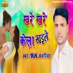 Khare Khare Kela Khaile