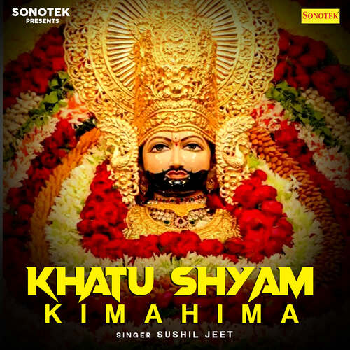 Khatu Shyam Ki Mahima