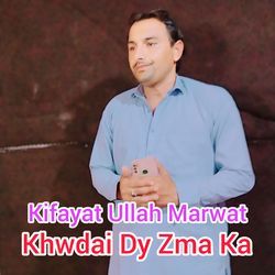 Khwdai Dy Zma Ka-XTgmQj5gelY