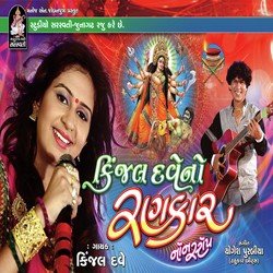 Odhni Mari by Kinjal Dave
