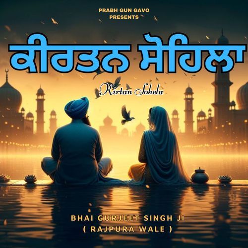 Kirtan Sohela