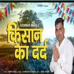 Kisan Ka Dard Haryanvi Song