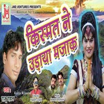 Kismat Ne Udaya Mazaak