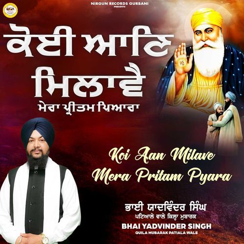 Koi Aan Milave Mera Pritam Pyara