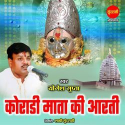 Koradi Mata Ki Aarti-JRkkZEFjBFY