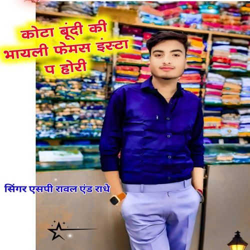 Kota bundi ki bhayali famas insta p hori