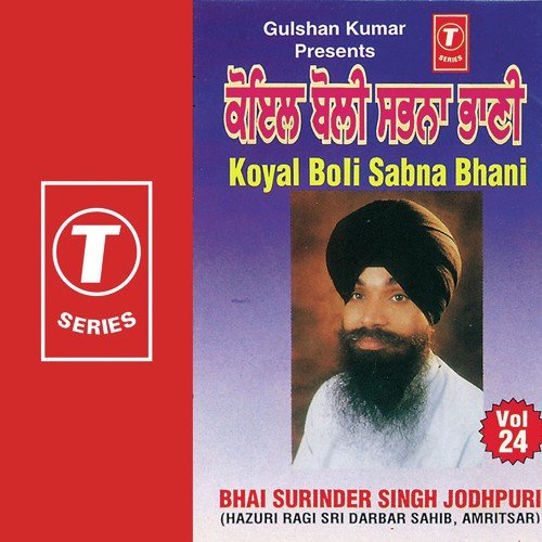 Koyal Boli Sabna Bhani (Vol. 24)