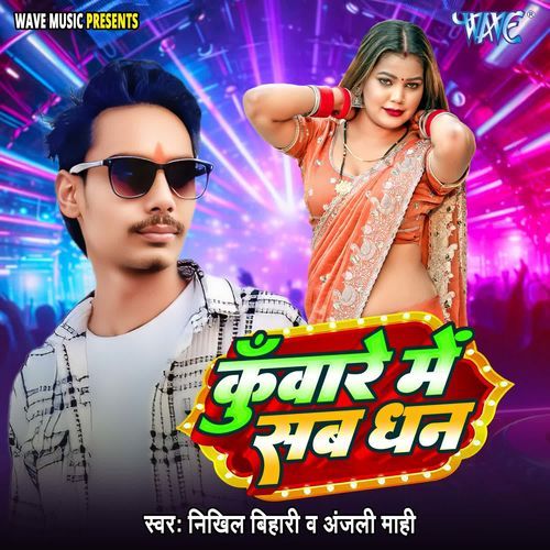 Kuware Me Sab Dhan