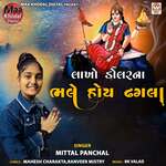 Lakho Dolar Na Bhale Hoy Dhagala