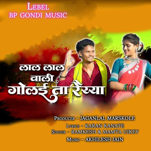 Lal Lal Wali Golay Ta Raiyya