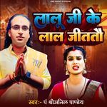 Lalu Ji Ke Lal Jitto