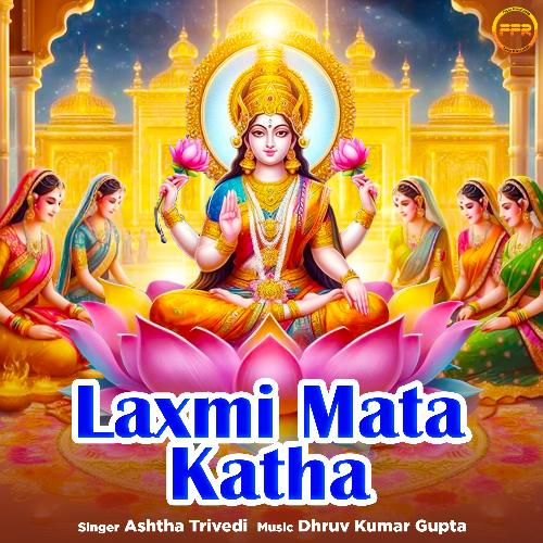 Laxmi Mata Katha