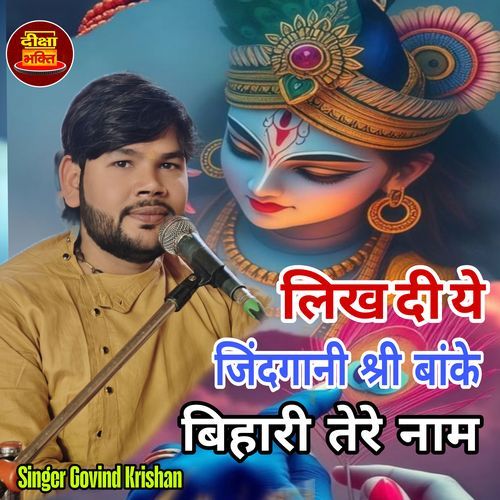 Likh di ye jindagani tere naam banke bihari
