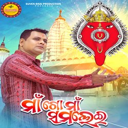 MAA GO MAA SAMALEI-SCMqUDBRAUA