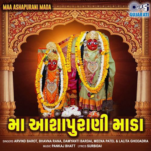 Maa Ashapurani Mada
