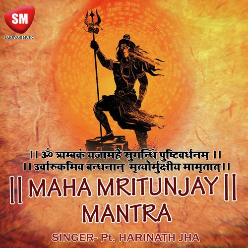 Maha Mrityunjay Mantra