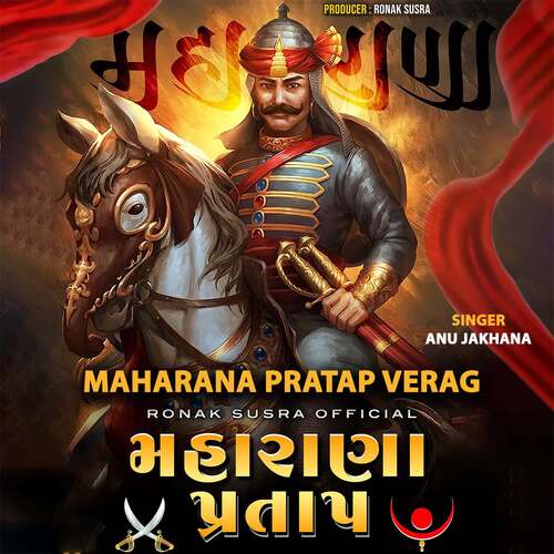 Maharana Pratap Verag