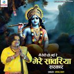 Main Teri Ho Gayi Re Mere Sanwariya Sarkar