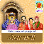 O Maiya Kali Kade Mere Shaa