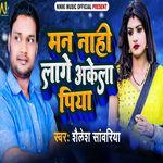 Man Nahin Lage Akela Piya