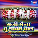 Mani Maina Tu Gavma Chal