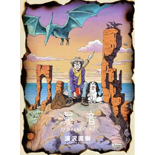 Manben (Album Version)