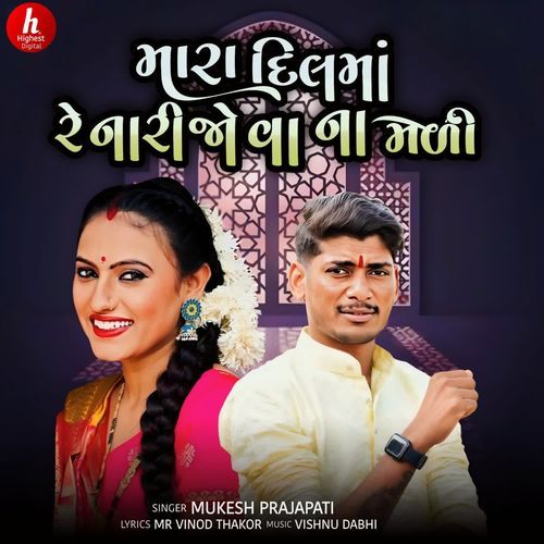 Mara Dilma Renari Jova Na Mali