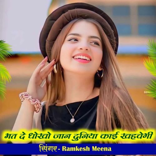 Mat De Dhokho Jaan Duniya Kai Khehvegi