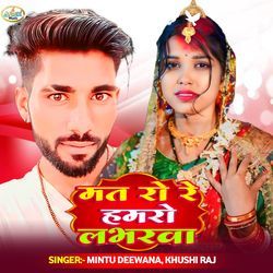 Mat Ro Re Hamaro Labharwa