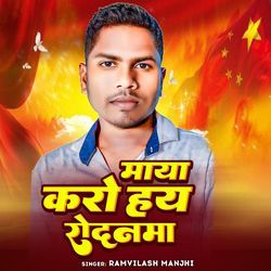 Maya Karo Hay Rodanama