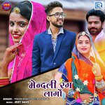 Mendali Rang Lago Re