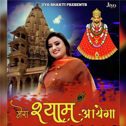 Mera Shyam Ayega_poster_image