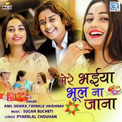 Mere Bhaiya Bhool Na Jana