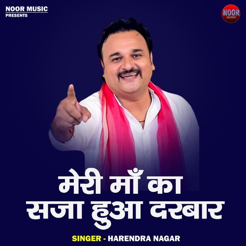 Meri Maan Ka Saja Hua Darabar