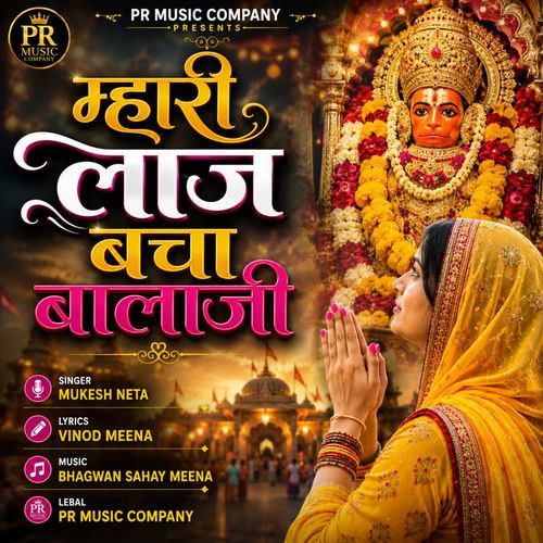 Mhari Laaj Bacha Balaji