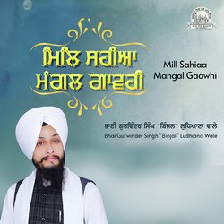 Mill Sahiaa Mangal Gaawhi-EjIzR0NaTlE