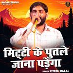 Mitti ke putle jana padega