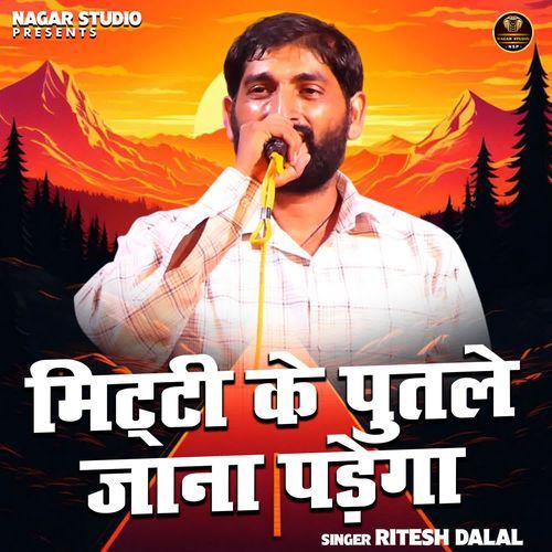 Mitti ke putle jana padega