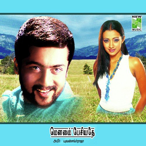 mounam pesiyadhe full movie hd online