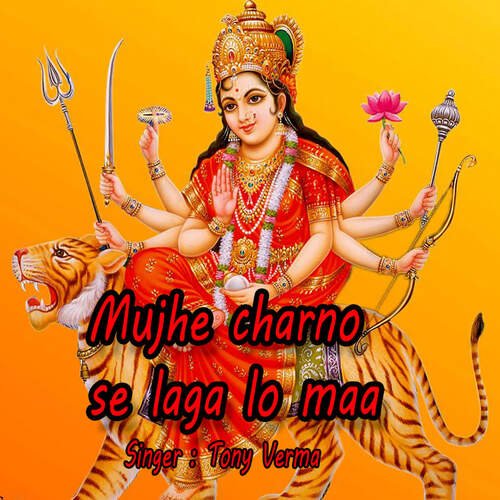 Mujhe Charno Se Laga Lo Maa