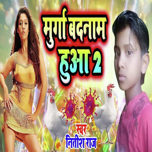 Murga Badnam Huwa 2